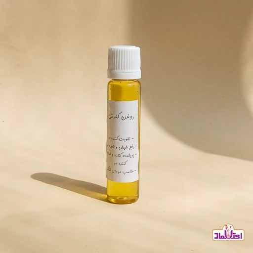 روغن کندش خالص اعتماد (تقویت و پرپشت کننده مو )